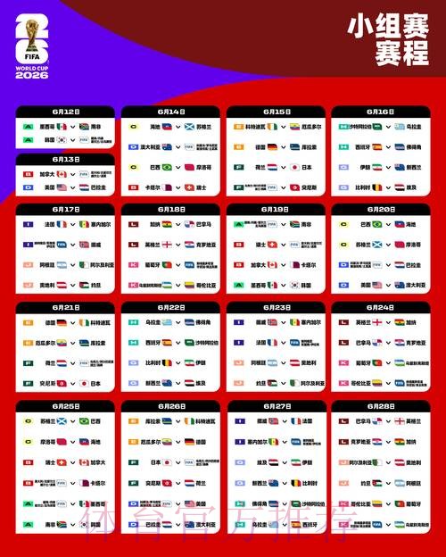 2026世界杯外围正规官方 2026世界杯外围正规官方