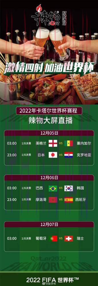 全面解析世界杯盘口网页版全站玄机